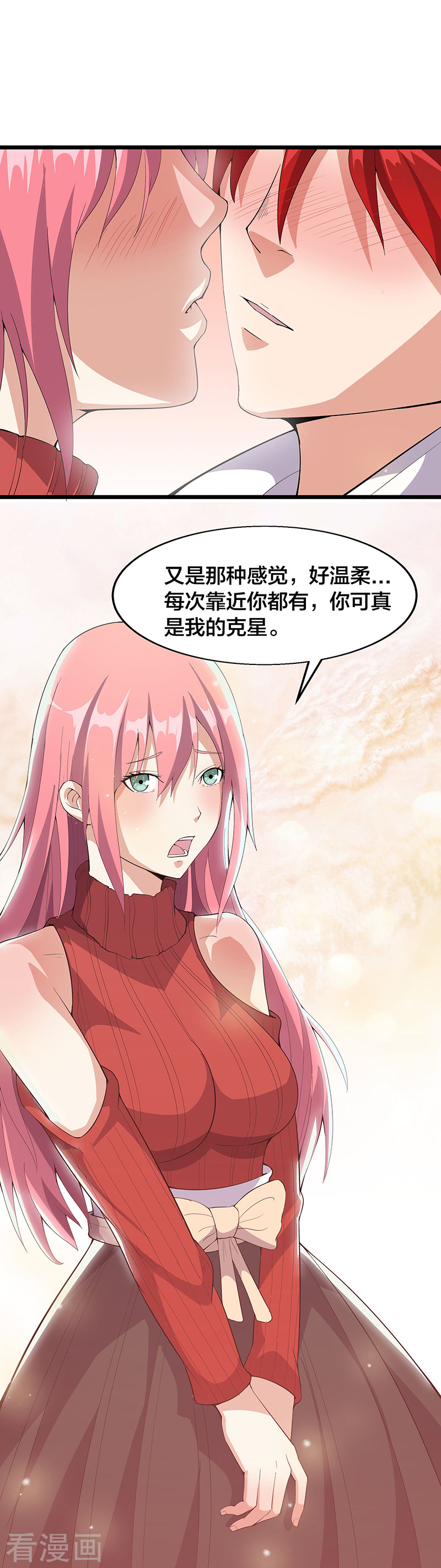 第11话奇怪的感觉-异能少年王-破界互动（第7张）